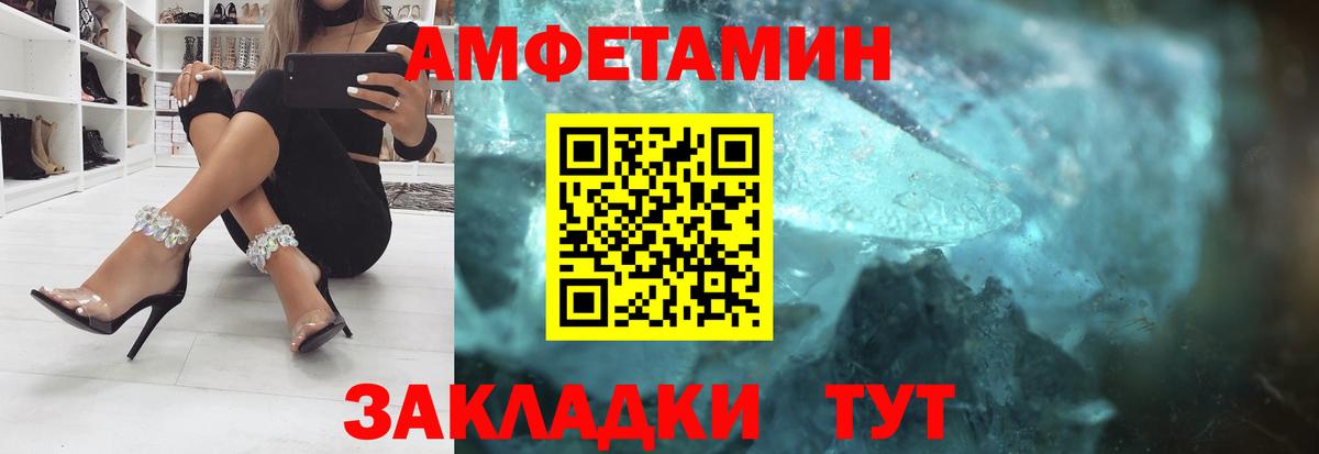 Amphetamine VHQ Кириши