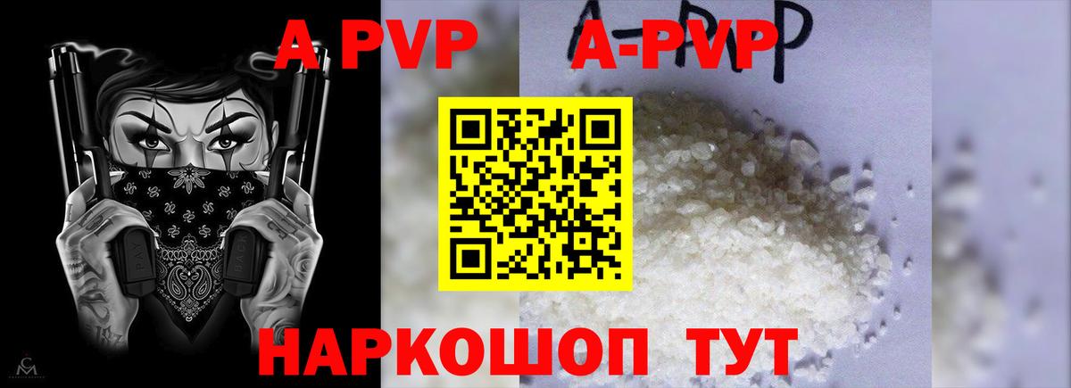 А ПВП VHQ Кириши
