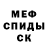 Альфа ПВП Crystall Hideo Kuze