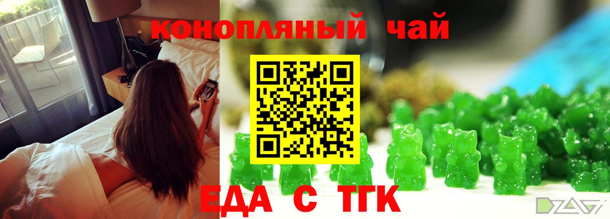 Кириши  Печенье с ТГК конопля  Вход с VPN 
