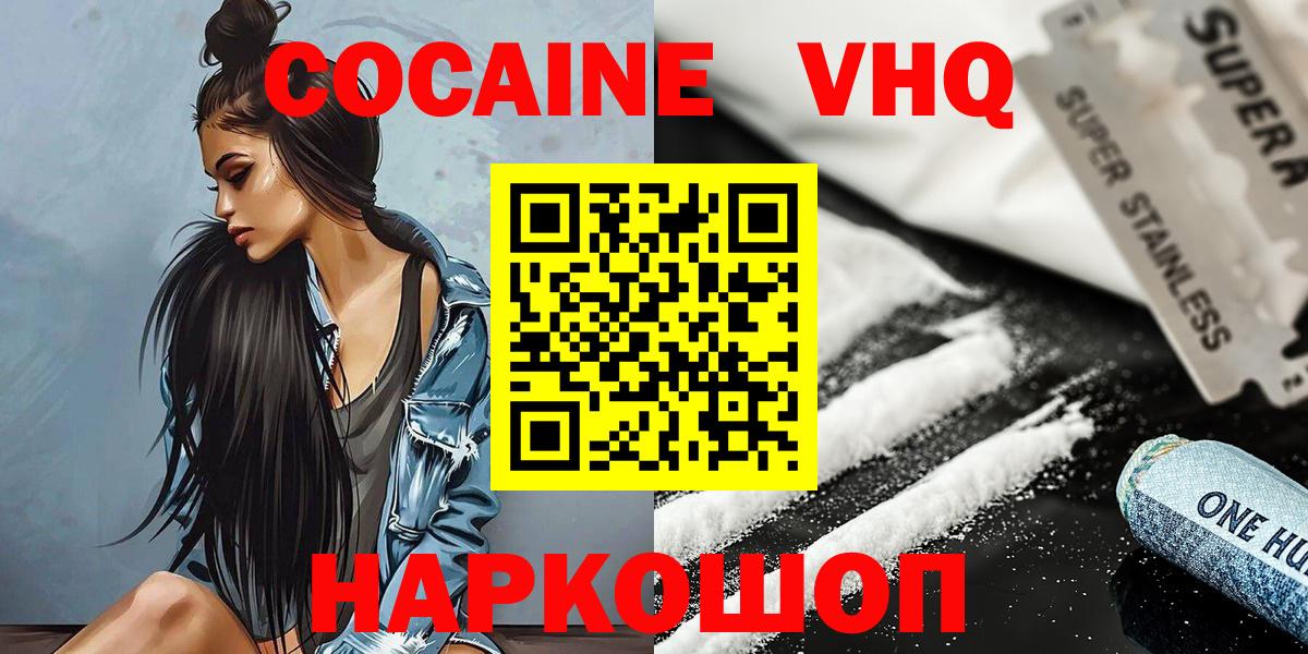 Кириши  Cocaine 99%  КОКАИН Боливия  Вход с VPN 