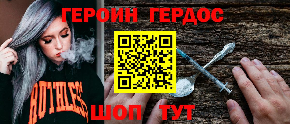 Героин афганец  Вход с VPN  Кириши 