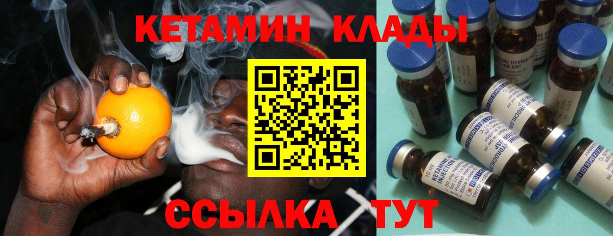 Кетамин VHQ Кириши