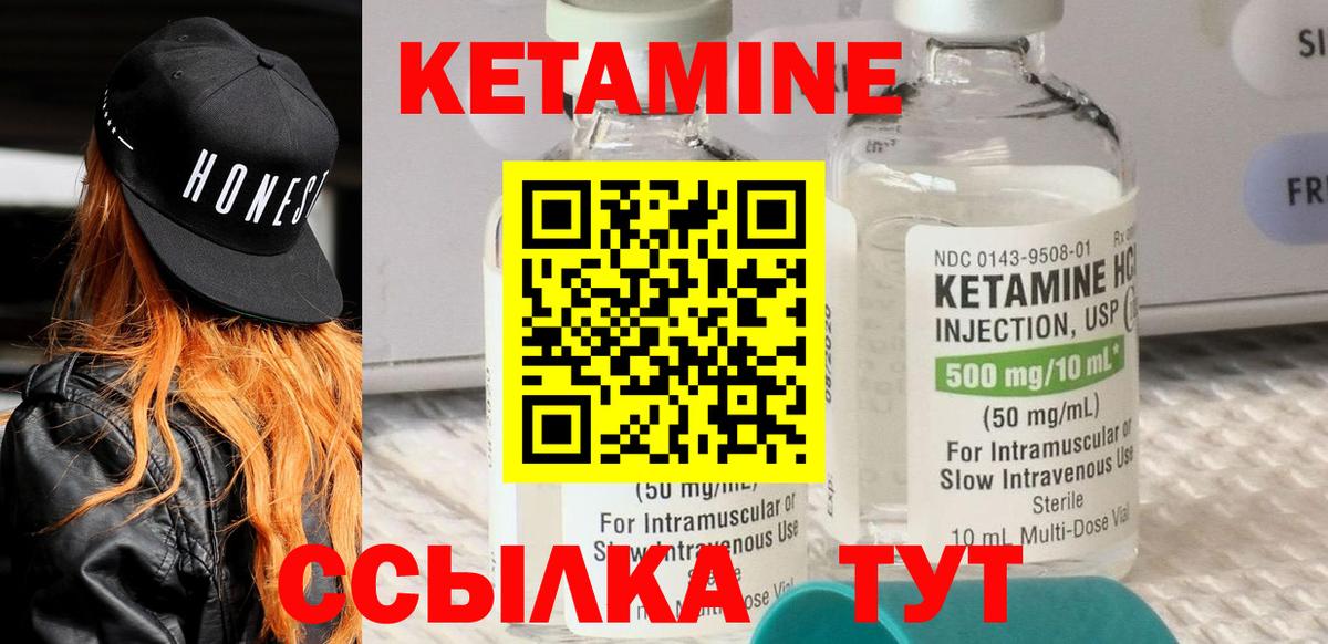 Кириши  Кетамин ketamine  Вход с VPN 
