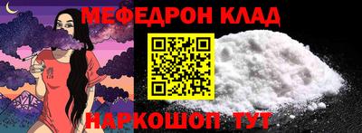 мефедрон мука Гагарин