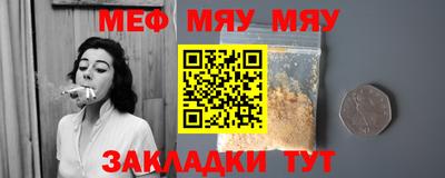 мефедрон мука Гагарин