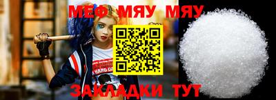 мефедрон мука Гагарин