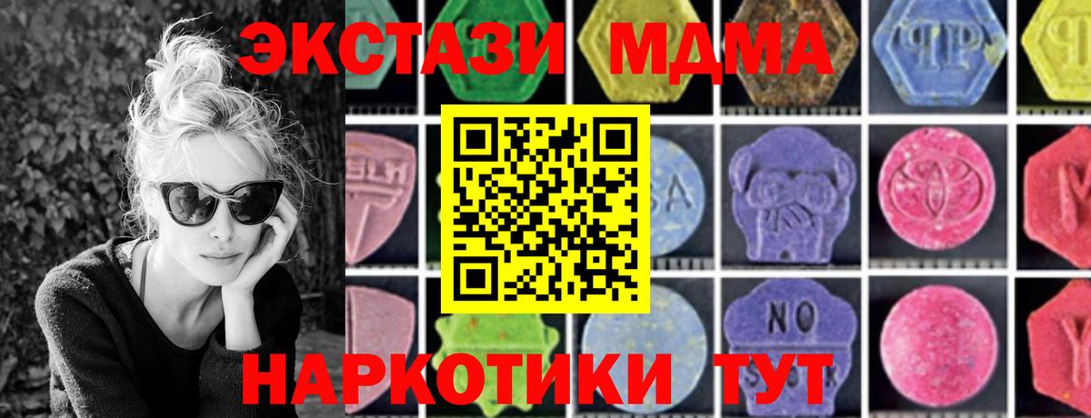MDMA кристаллы  МДМА VHQ  Вход с VPN  Кириши 