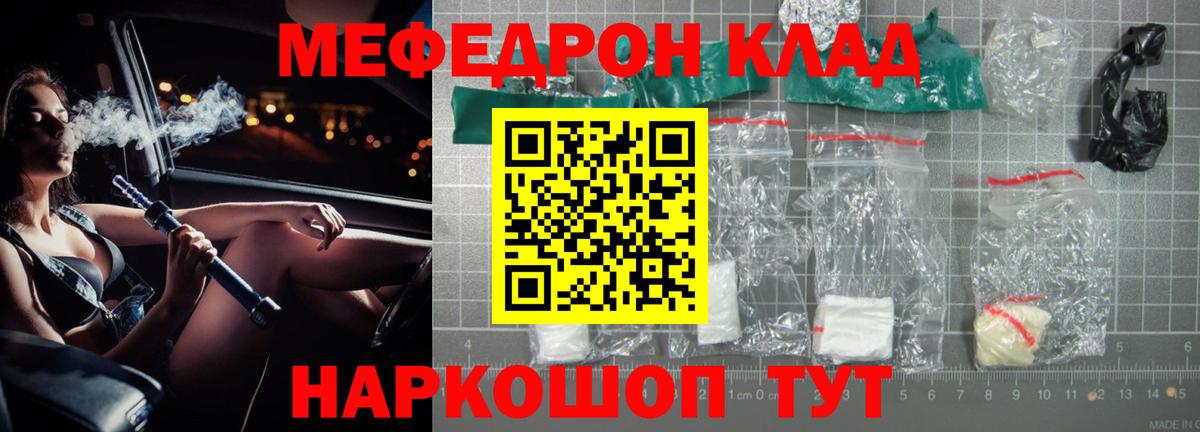 МЕФ мука Кириши