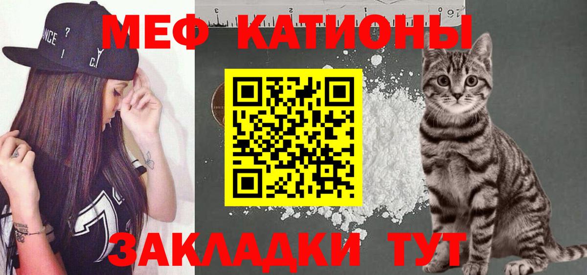 МЕФ кристаллы  МЕФ  Кириши  МЕФ  Вход с VPN  Мефедрон мяу мяу 