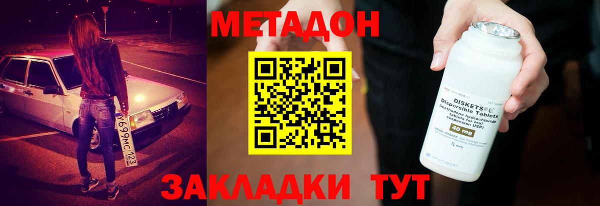 Метадон VHQ  Вход с VPN  Кириши  МЕТАДОН мёд 