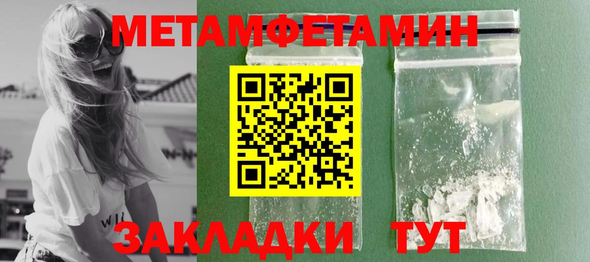 Первитин мет  Первитин мет  Кириши  Вход с VPN 