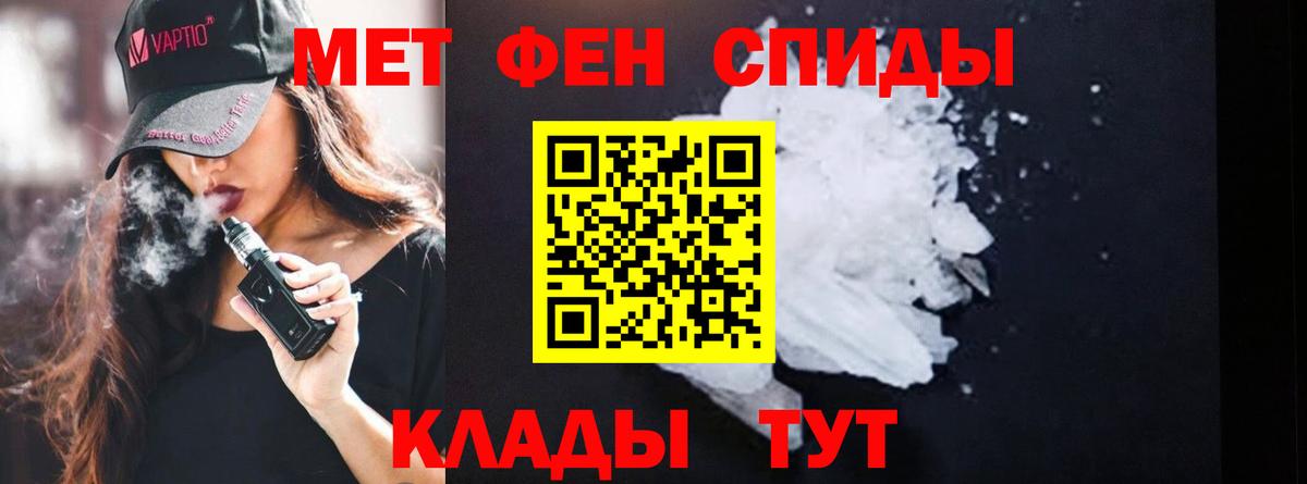 МЕТАМФЕТАМИН винт Кириши