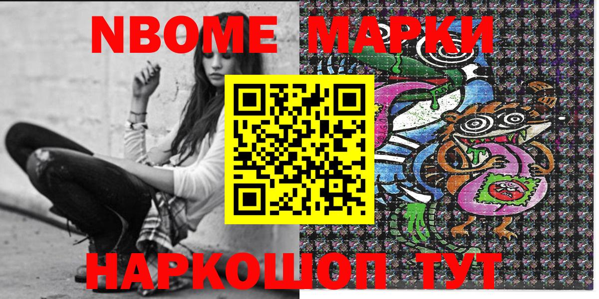 Кириши  как найти   Вход с VPN  Марки 25I-NBOMe 1,8мг 