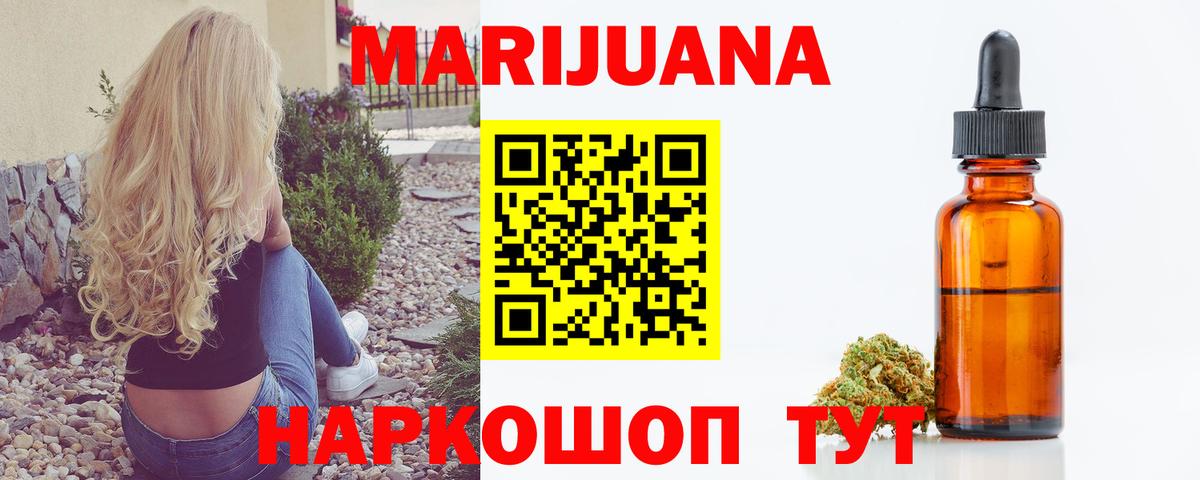Шишки марихуана сатива  Каннабис конопля  Кириши  Вход с VPN  Канабис семена 